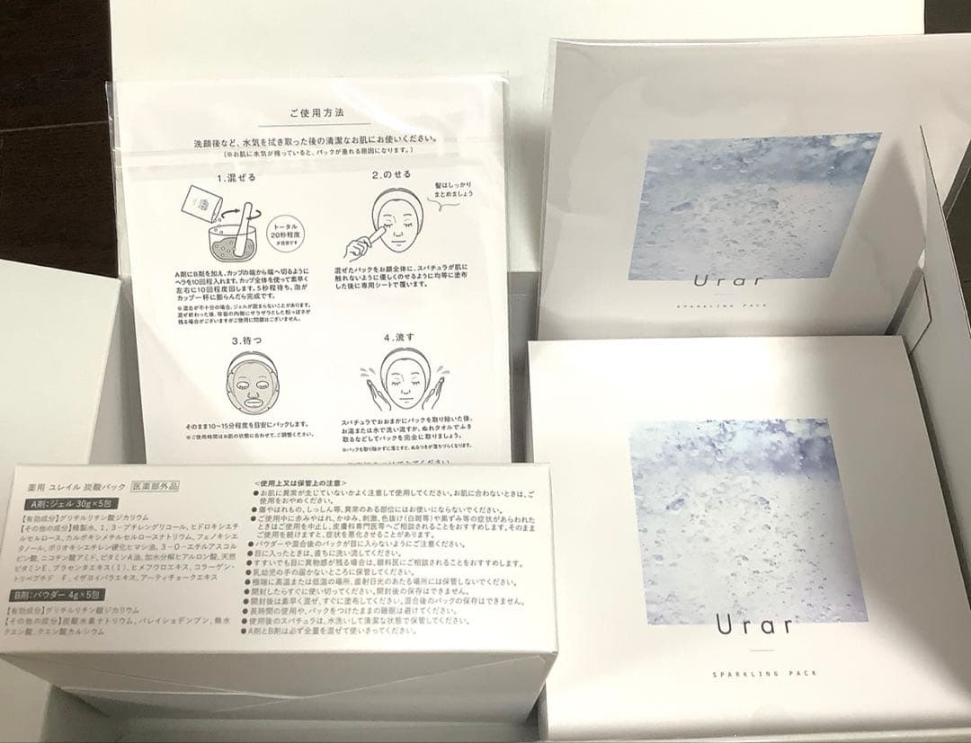 新品未使用】Urar ユレイル 炭酸パック 10回分 - メルカリ