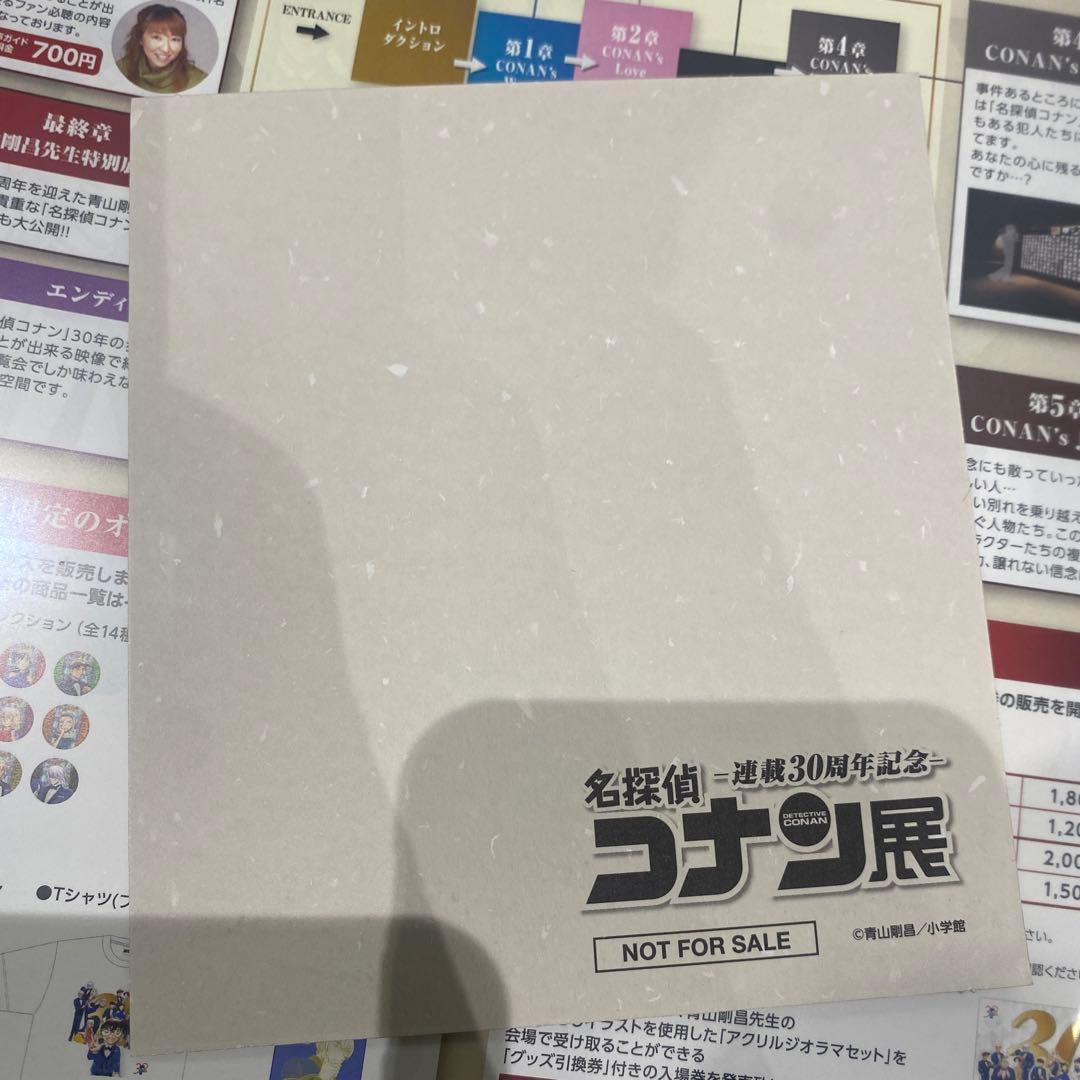 非売品⭐️名探偵コナン 名偵探柯南展 30周年記念展 サイン色紙