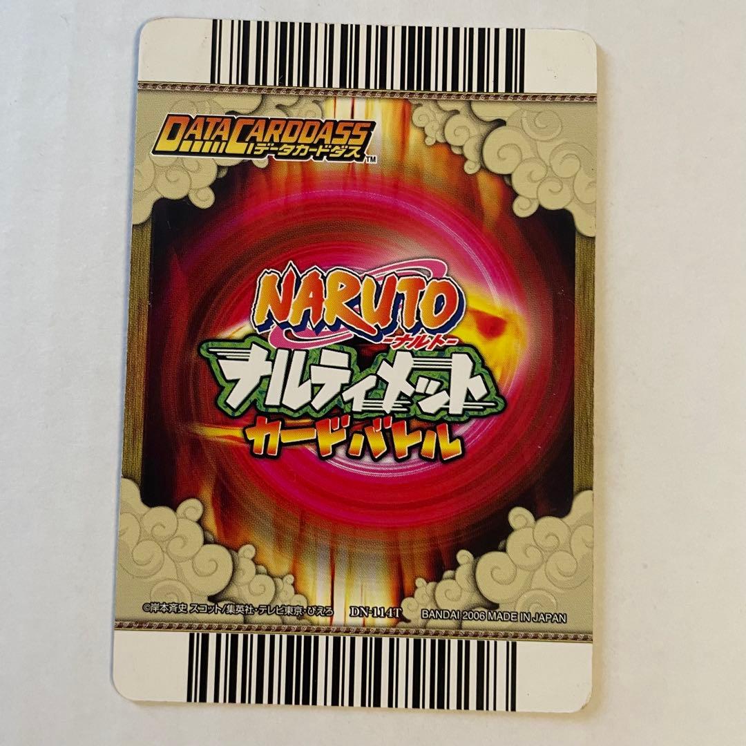 NARUTO ナルティメットミッション うちはサスケ 2000（火遁・龍火の術