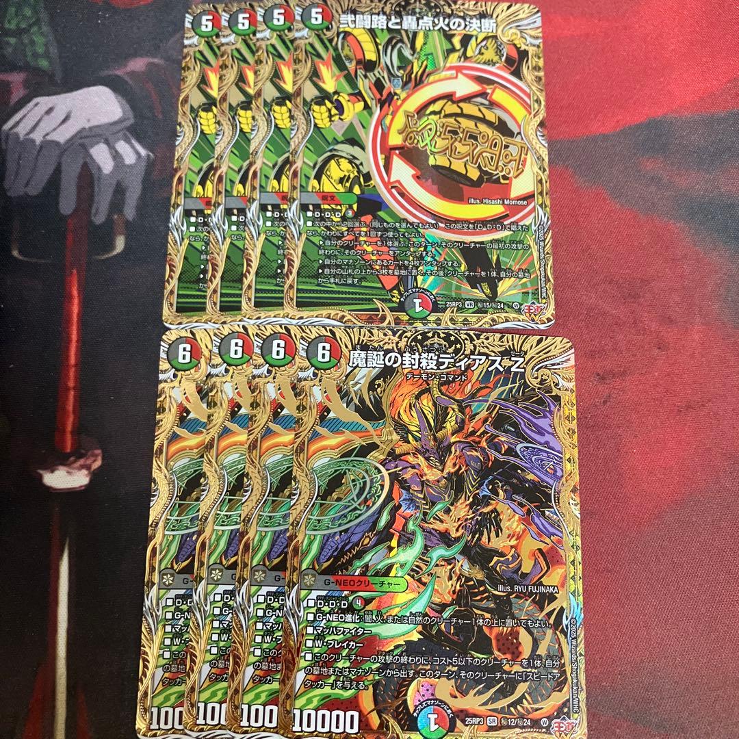 ディアスz シークレット Amazon.co.jp: デュエルマスターズ 【 時空の封殺ディアス Z/殲滅の