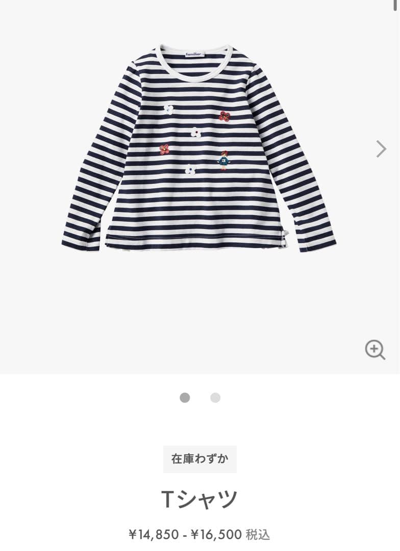 ファミリア Tシャツ 長袖 ボーダー チュニック 現行 110 - メルカリ