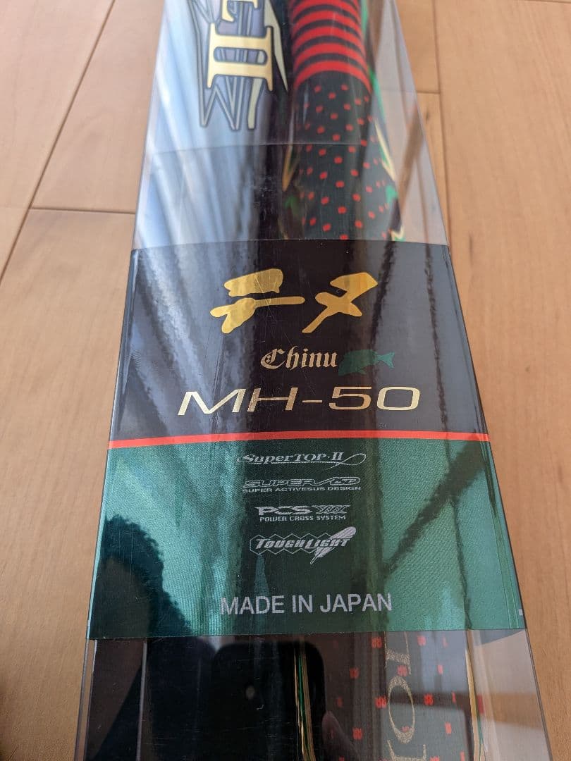 がま磯マスターモデル2 チヌ　MH-50 がま磯 マスターモデル2 チヌ | がまかつ