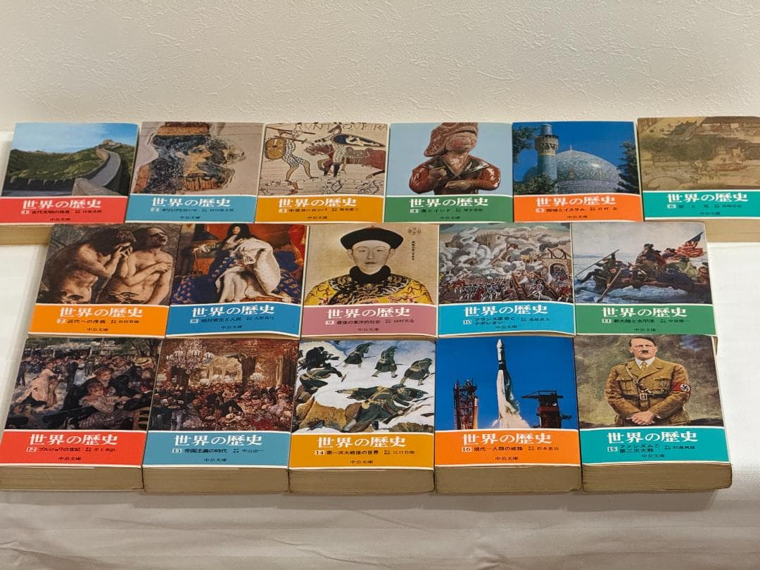 世界の歴史全16巻セット 中公文庫 世界の歴史 全16巻揃 中公文庫版(貝塚茂樹,塚本善隆,宮崎市定,松田智雄