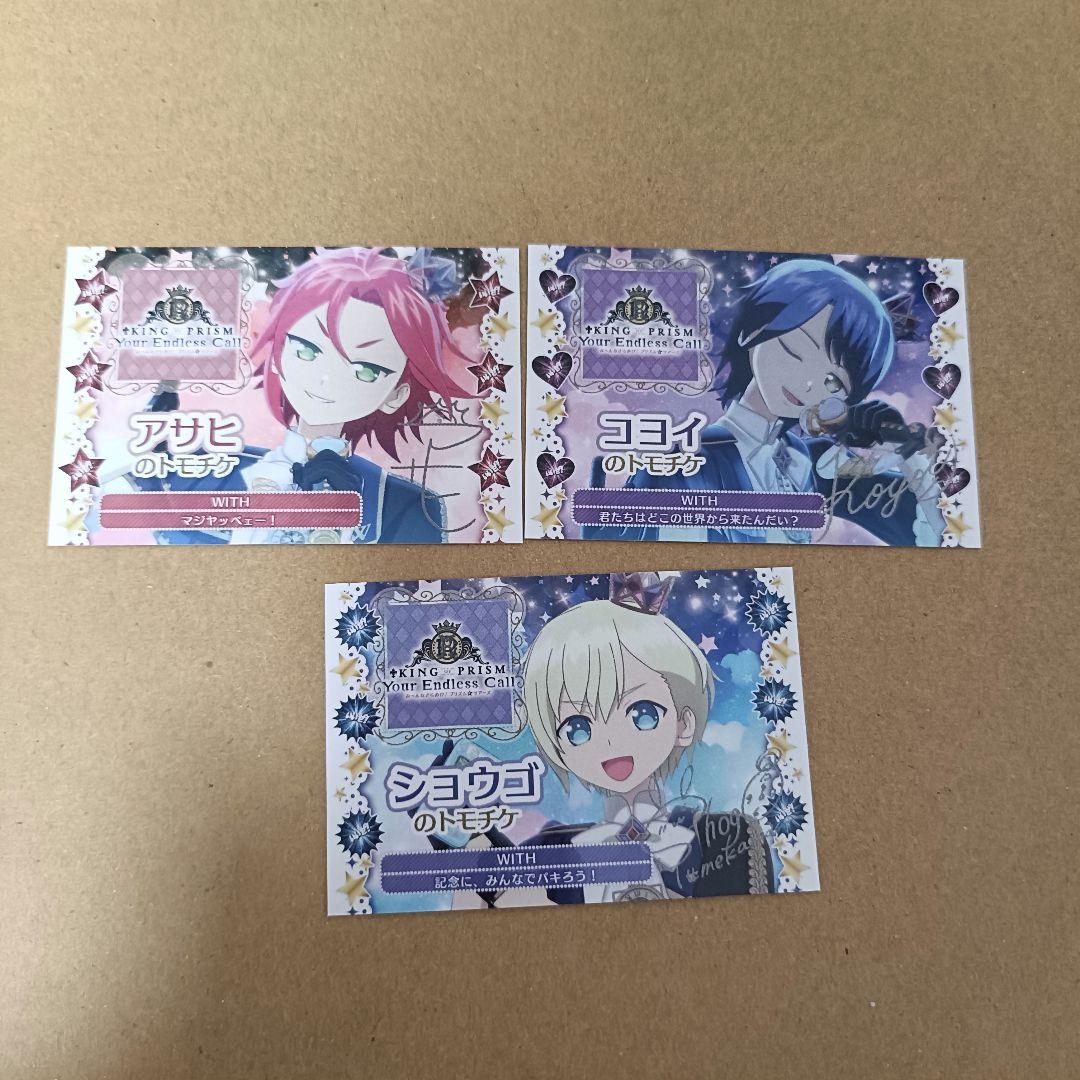 アナザーVer. トモチケ WITH キンツア KING OF PRISM - メルカリ