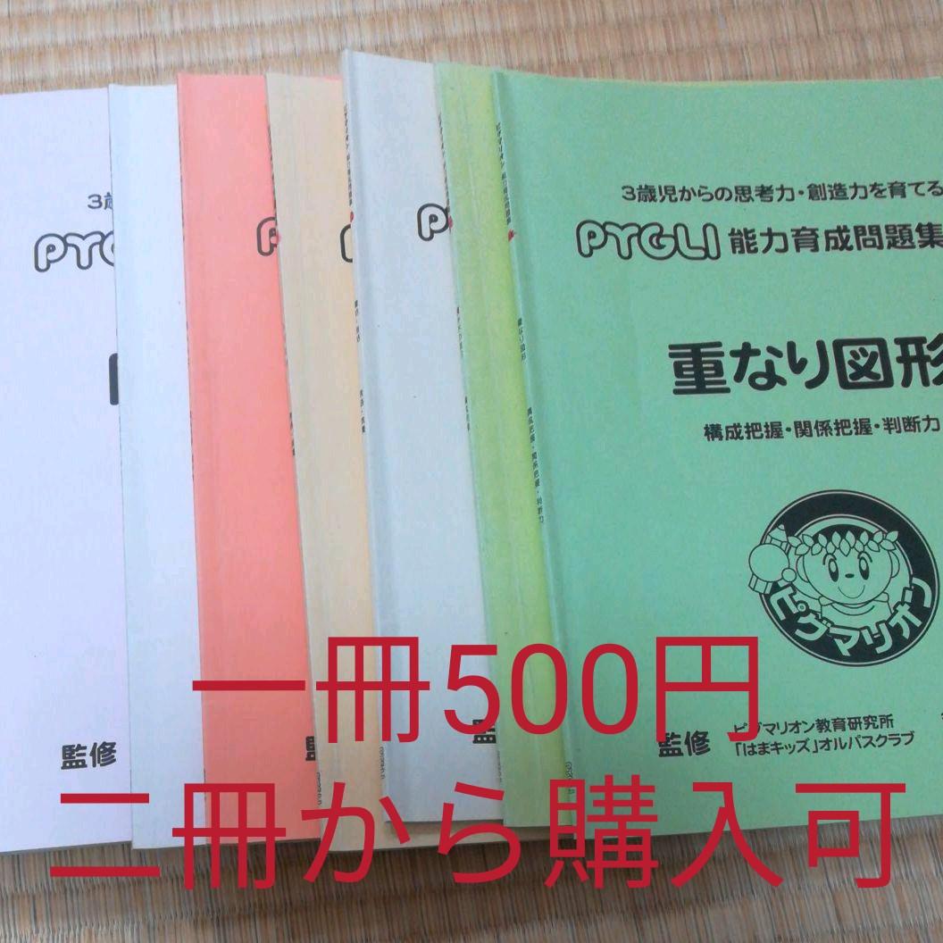 ピグマリオン問題集、ひとりでとっくん ひとりでとっくん93 数の総合問題 | こぐま会 |本 | 通販 | Amazon