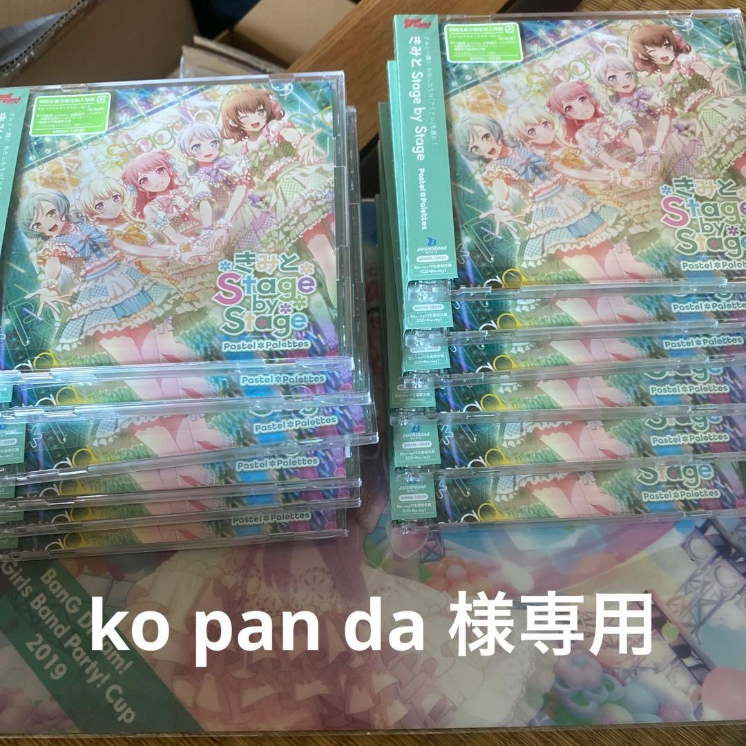 きみとStage by Stage 12枚セット Amazon | きみと Stage by Stage - Pastel＊Palettes | Pastel