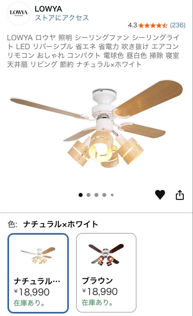c*n様 LOWYA シーリングファン ホワイト×ナチュラル 楽天市場】[楽天スーパーSALE! 3/4 20:00 - 3/11 1:59] シーリング