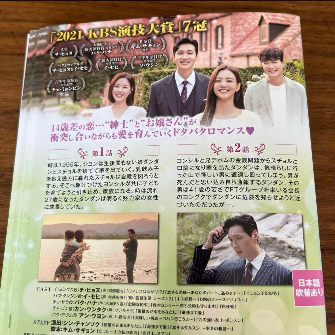 紳士とお嬢さん DVD 全38巻 全巻セット 韓国ドラマ - メルカリ