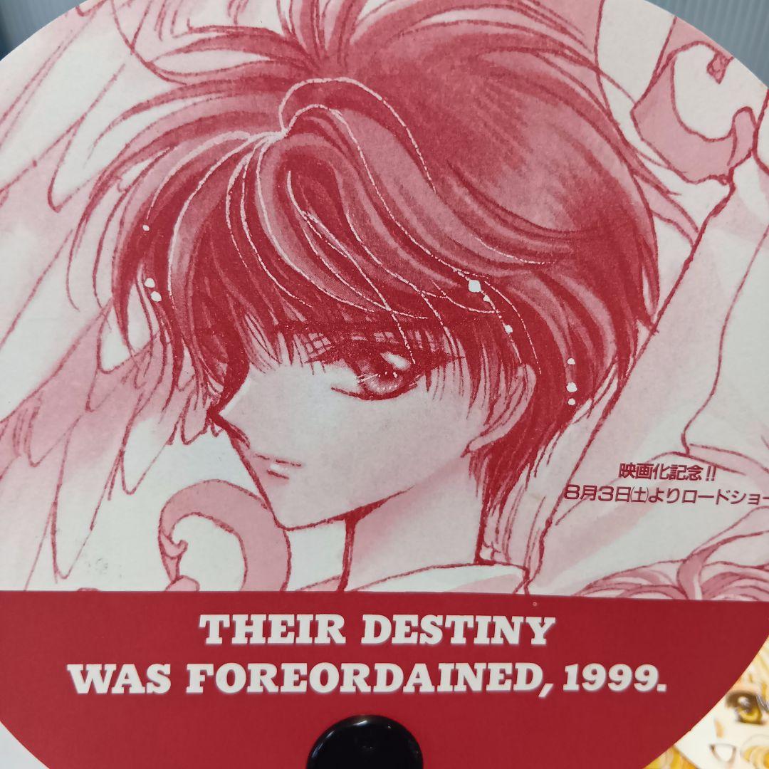 非売品 月刊アスカ クランプ エックス うちわ3点セット