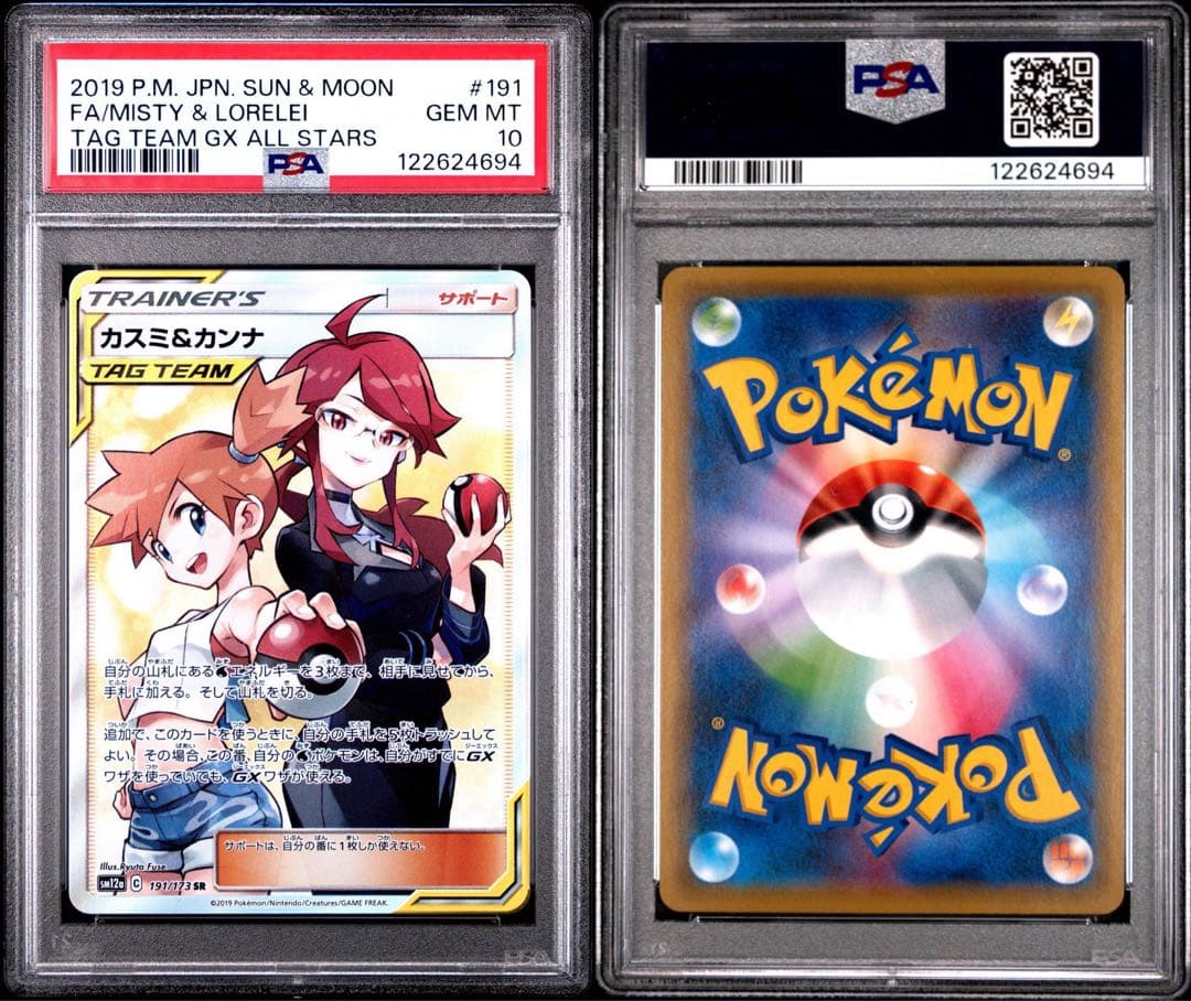 ビジュアルアドベンチャーSPECIAL】ドラゴンボール 34 カードダス