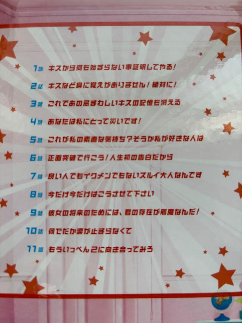 全開ガール DVD 全11話 ６枚組　SPブックレット付き