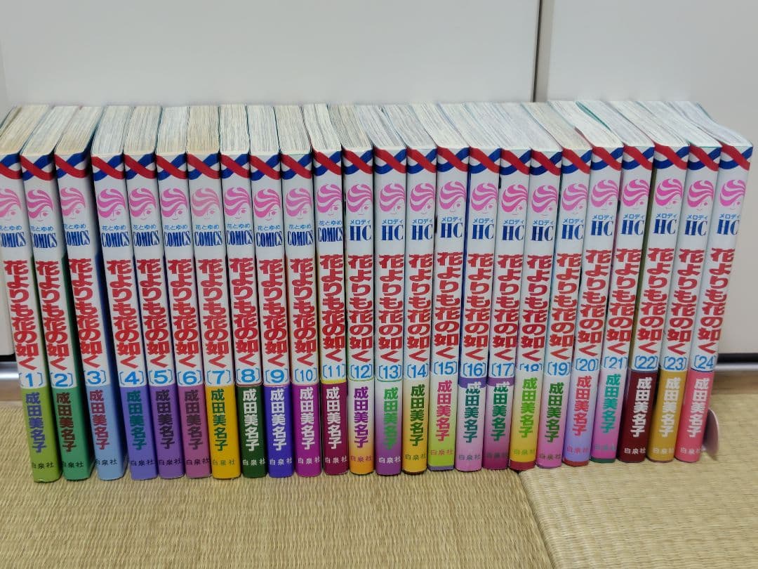 花よりも花の如く Amazon.co.jp: 花よりも花の如く 23 (花とゆめコミックス) : 成田