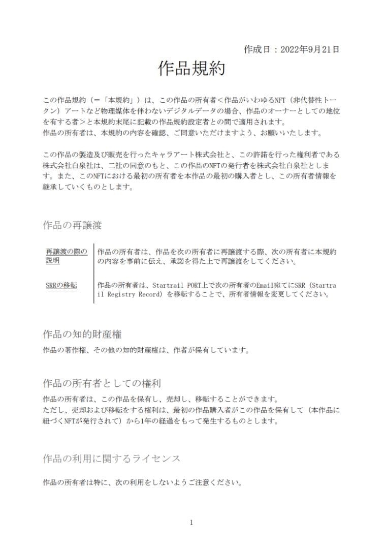 ベルセルク 抽選当選品 複製原画 ガッツとゾッド 絵画 - メルカリ