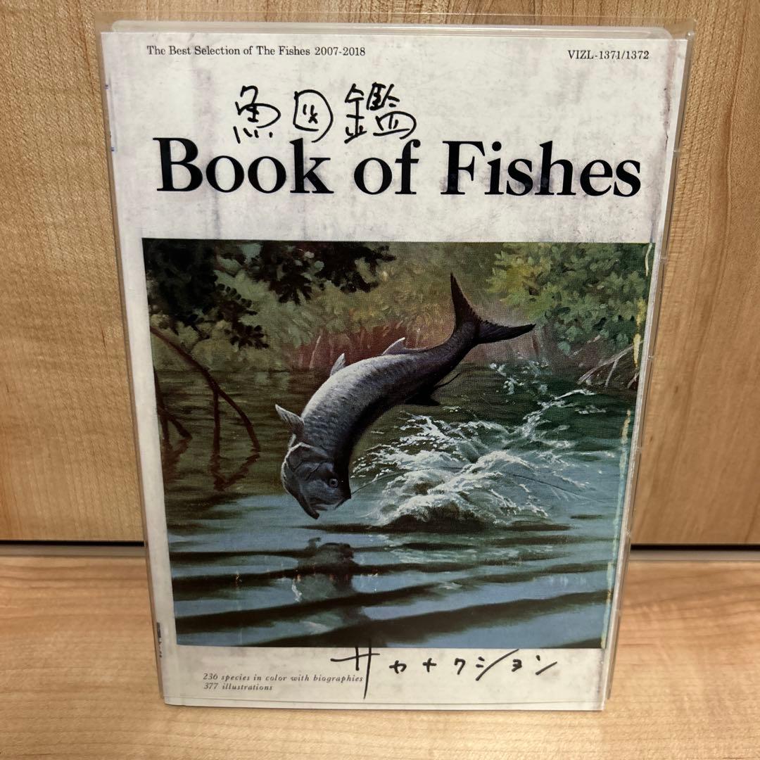 サカナクション / 魚図鑑　初回生産限定盤　2CD+DVD 3枚組 魚図鑑 【初回生産限定盤】(2CD+魚図鑑+DVD) : サカナクション