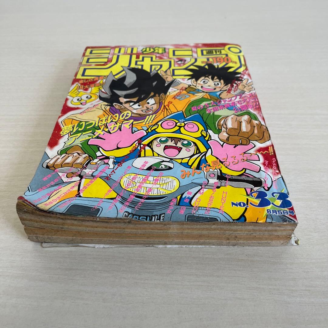 週刊少年ジャンプ 1991年 33号 - メルカリ