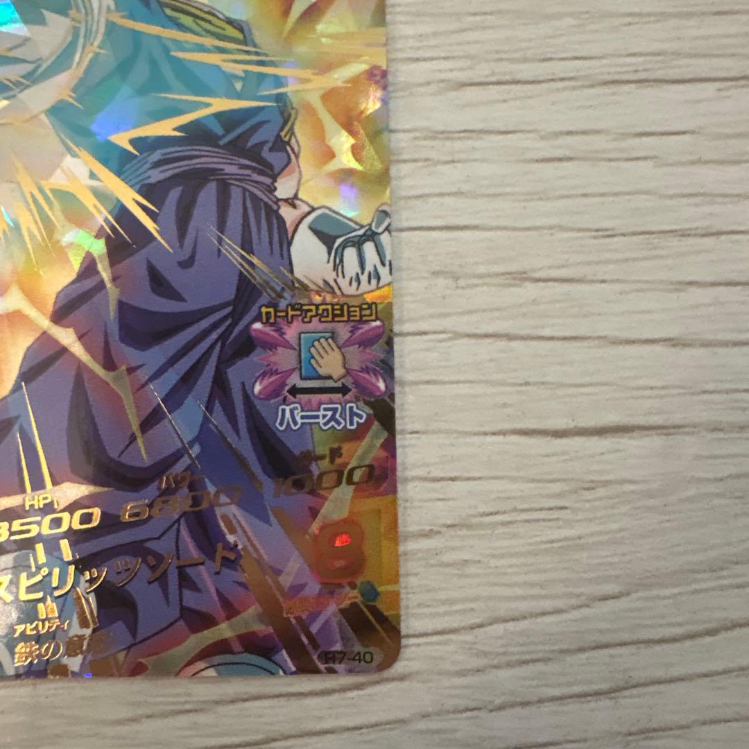 ドラゴンボールヒーローズ h7-40 ベジット - メルカリ