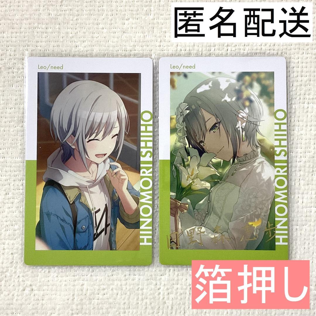 プロセカ 日野森志歩 エピカ 箔押し 23B - メルカリ