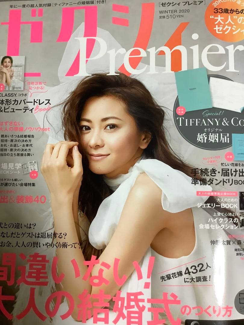 倉木麻衣さんが表紙を飾った雑誌16冊 - メルカリ