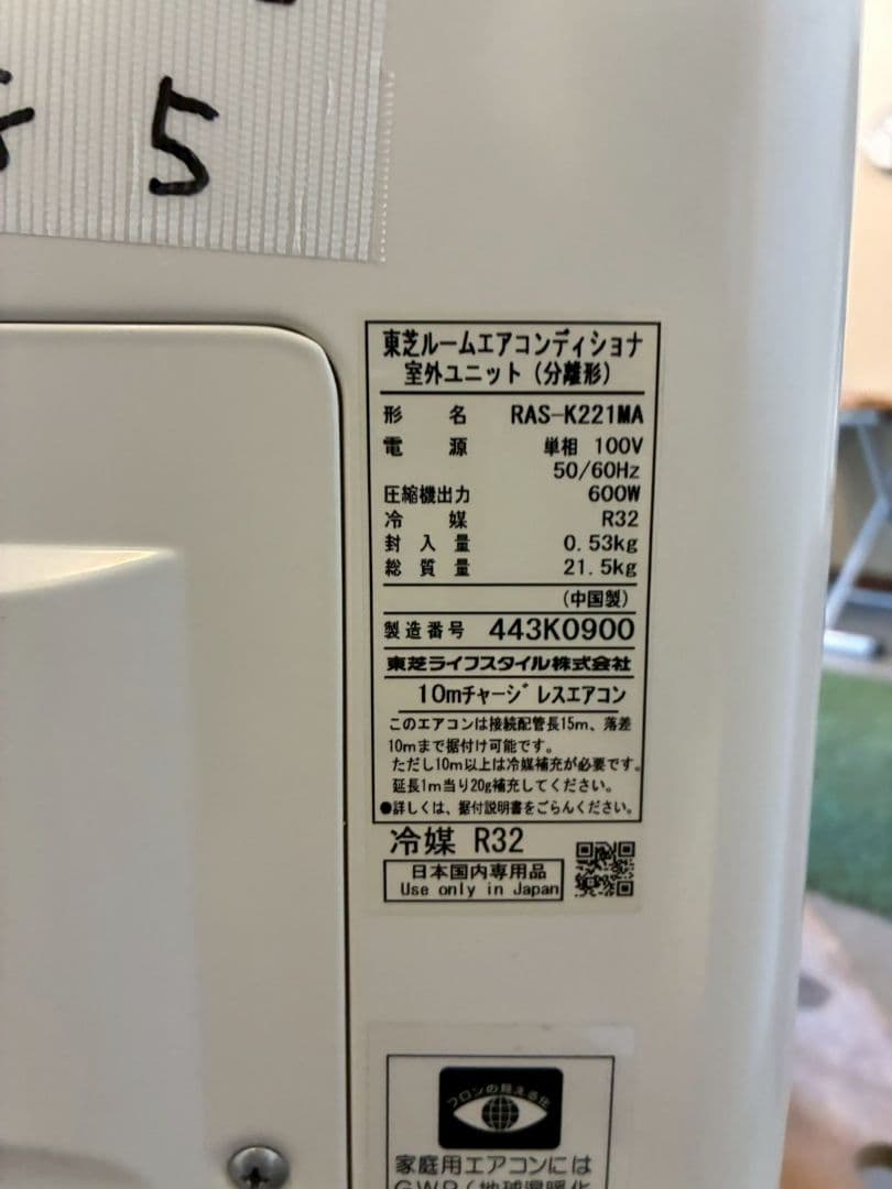 2085 東芝【RAS-K221M (W)】2024年製 6畳 エアコン 中古 - メルカリ