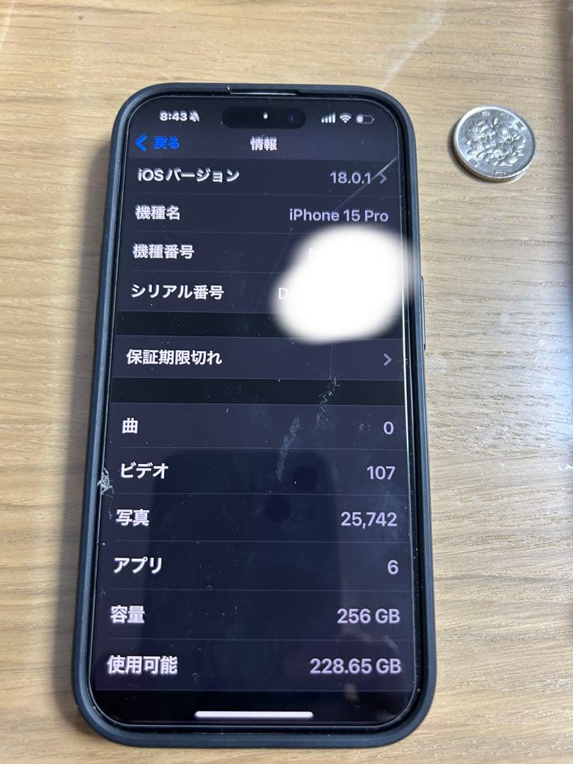 【美品】iPhone 15 Pro 256GB ホワイトチタニウム SIMフリー iPhone 15 Pro 256GB SIMフリー Aランク 中古 本体 スマホ