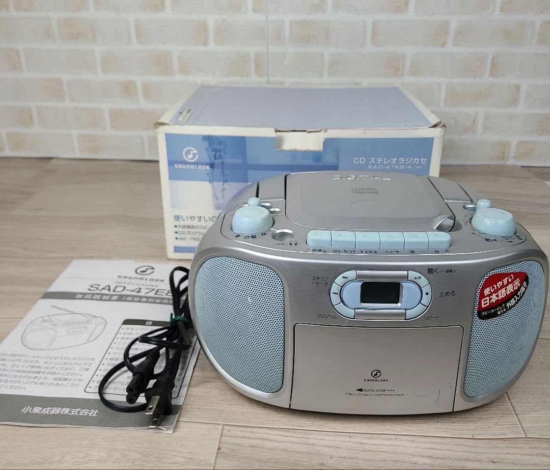SOUNDLOOK CDラジカセ SAD-47E8 カセット - メルカリ