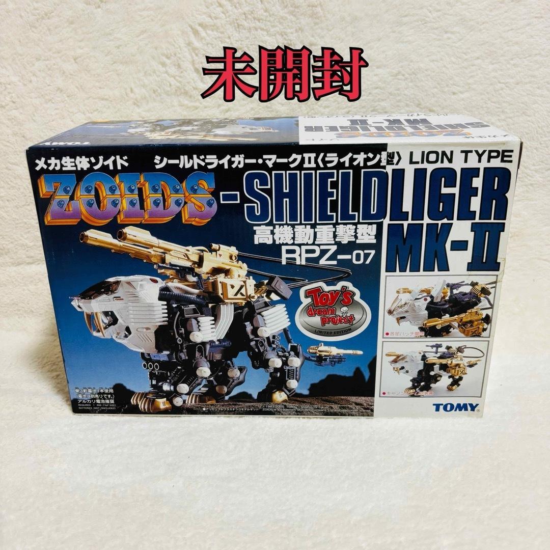 未開封】メカ生体ゾイド EPZ-07 シールドライガー・マークII ライオン