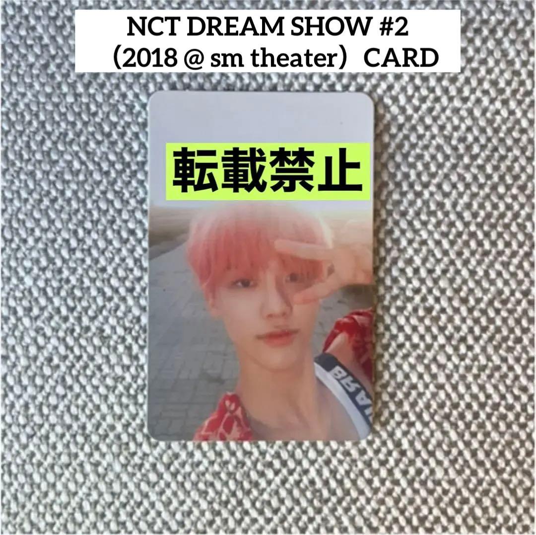 NCT DREAM SHOW ドリショ 1トレカ ジェミン - メルカリ