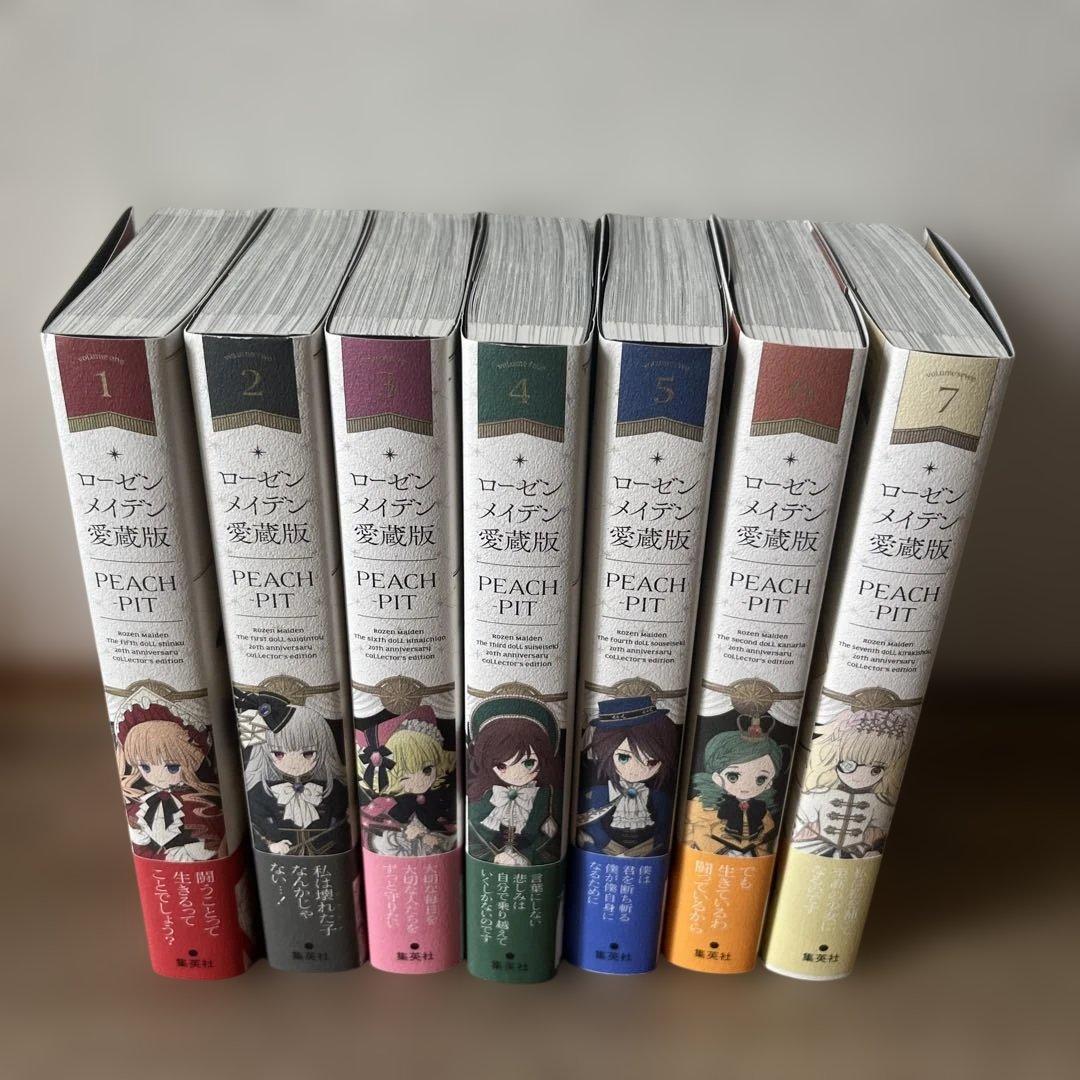 ローゼンメイデン愛蔵版全巻セット フィギュアオマケ付き ローゼン