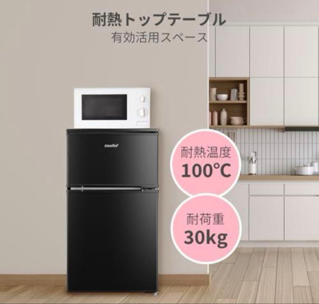 Comfee コンフィー冷蔵庫 冷凍庫 90L 2ドア ブラック 一人暮らし
