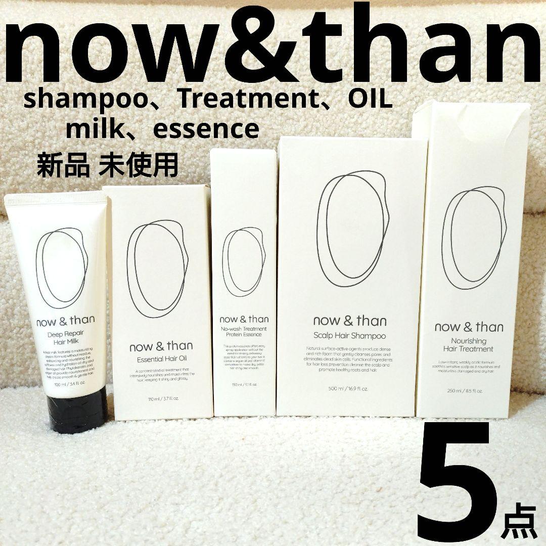 新品 now&than スカルプヘアシャンプー 大容量500ml＋4点 未使用 Amazon | [now&than] スカルプヘアシャンプー 500ml 韓国コスメ