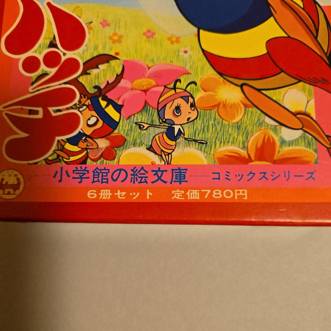 昆虫物語みなしごハッチ本 - メルカリ