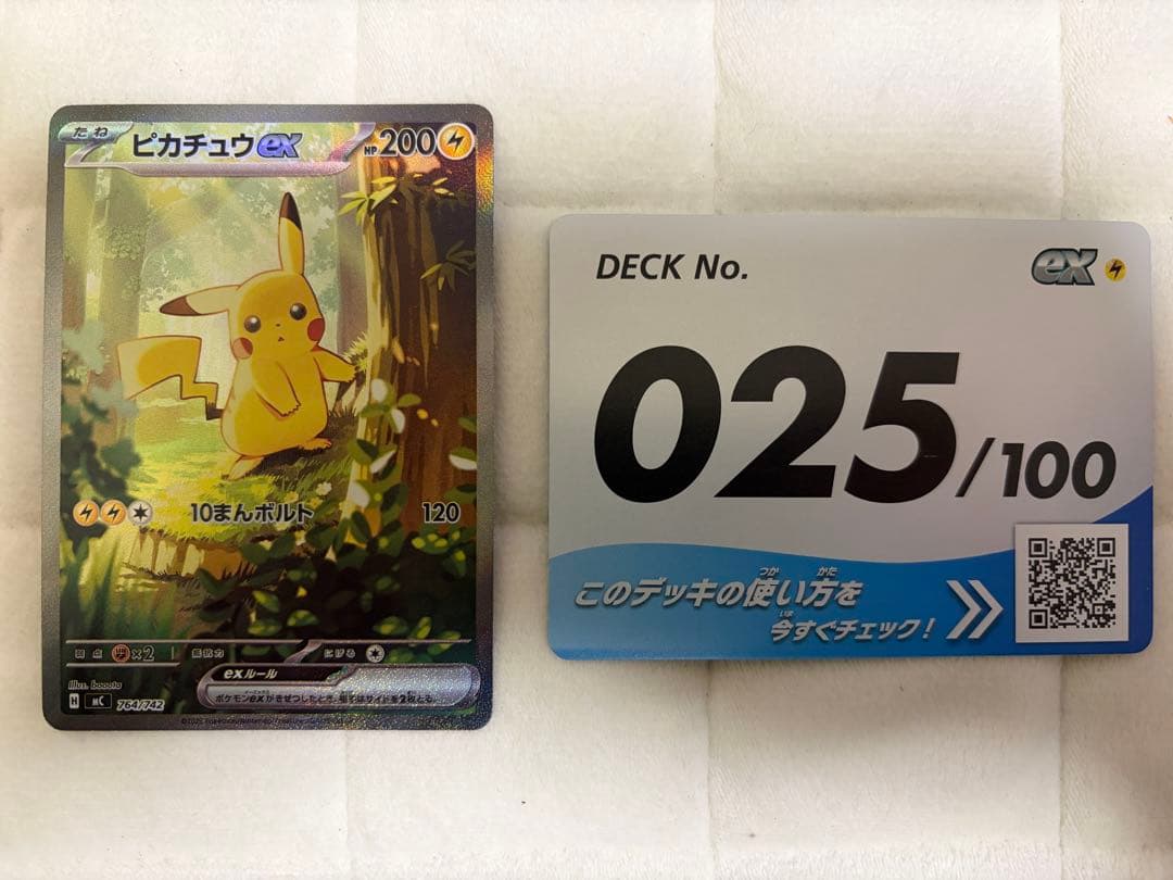 ポケモンカード スタートデッキ100 ピカチュウex SAR仕様 25番 ピカチュウex SAR スタートデッキ100 No.25 - メルカリ