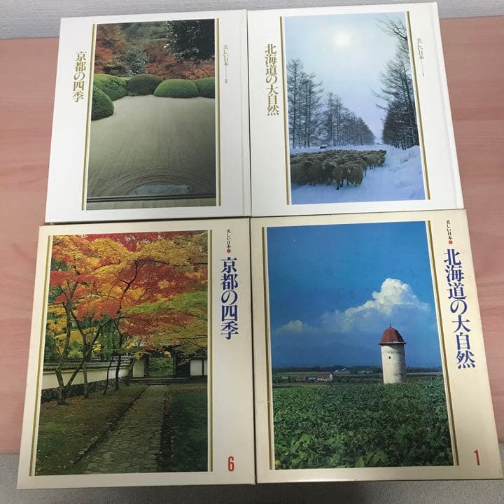 希少】世界文化社 美しい日本 全巻（1〜24）セット 写真集 昭和レトロ