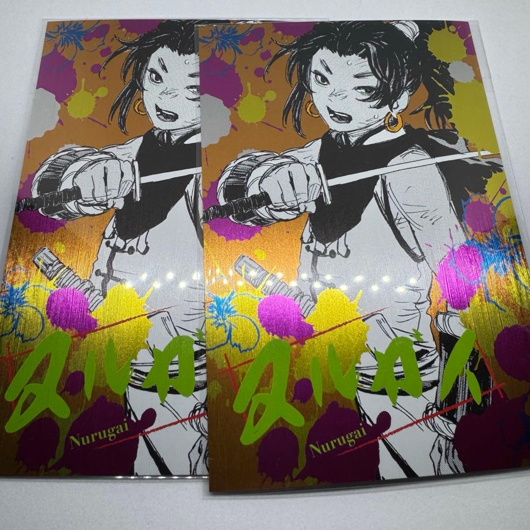 地獄楽 メタリックポストカードコレクション 典座 ヌルガイ 民谷巌鉄斎