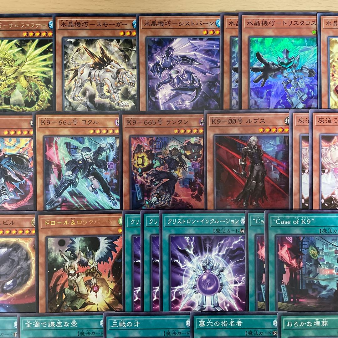 優勝構築 K9クリストロンデッキ 水晶機巧デッキ トリスタロス ランタン