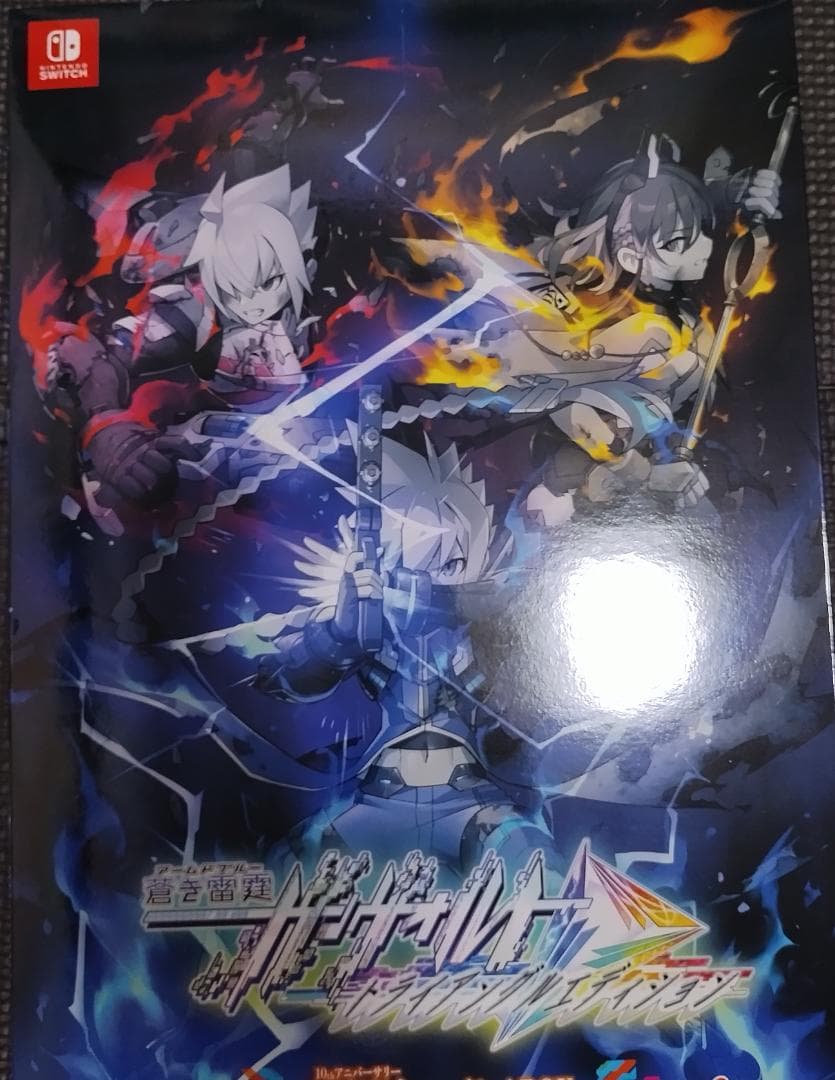 Switch版 蒼き雷霆ガンヴォルト トライアングルエディション コンプBOX