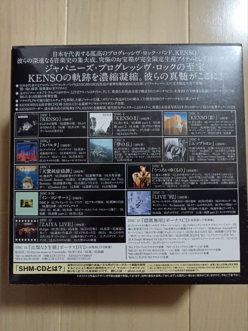 KENSO 13CD+1DVD COMPLETE BOX 新品未開封