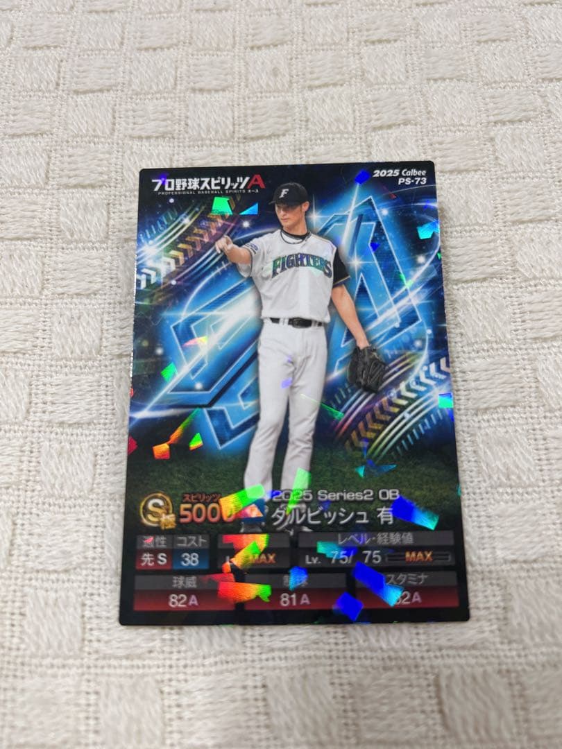 ダルビッシュ有 キラカード プロ野球スピリッツA - メルカリ