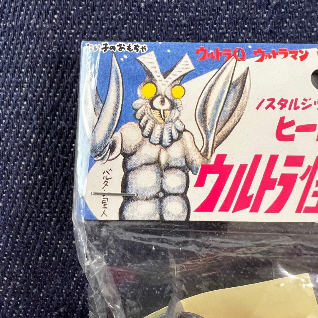 ノンタルジックヒーローズウルトラ怪獣シリーズ フィギュア ソフビ