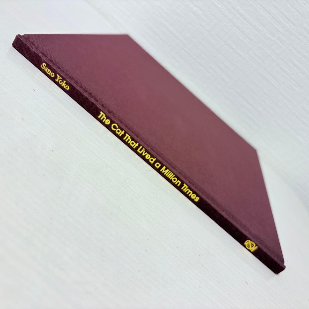 洋書絵本】希少！100万回生きたねこ 洋書 サイン入り！ - メルカリ