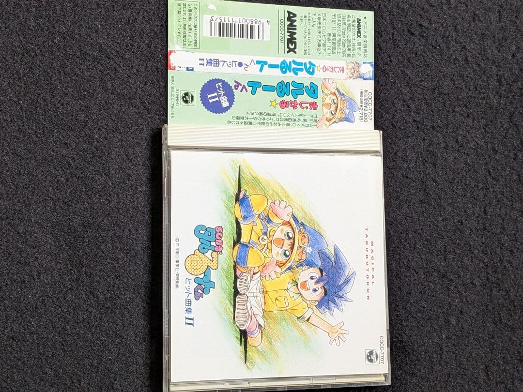 まじかるタルるートくん　ヒット曲集　Ⅱ　TARAKO　堀川亮　高山みなみ　林哲司 まじかるタルるートくん ヒット曲集 Ⅱ TARAKO 堀川亮 高山みなみ 林