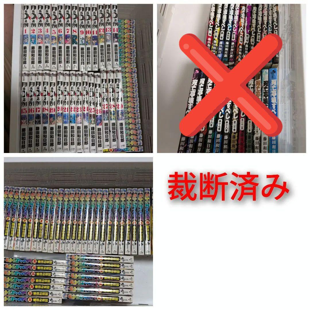 ※裁断済み 【藤田和日郎作品】2作全巻セット ※裁断済 裁断済み からくりサーカス 1~43 完結 全巻セット 藤田和日郎 小学館