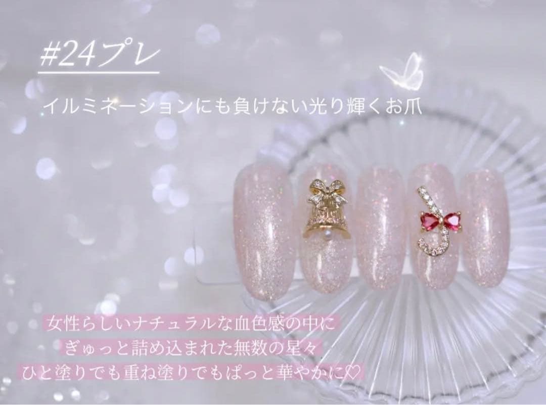 マオジェル 2024 最新 クリスマス コフレ pre sent マオネイル - メルカリ