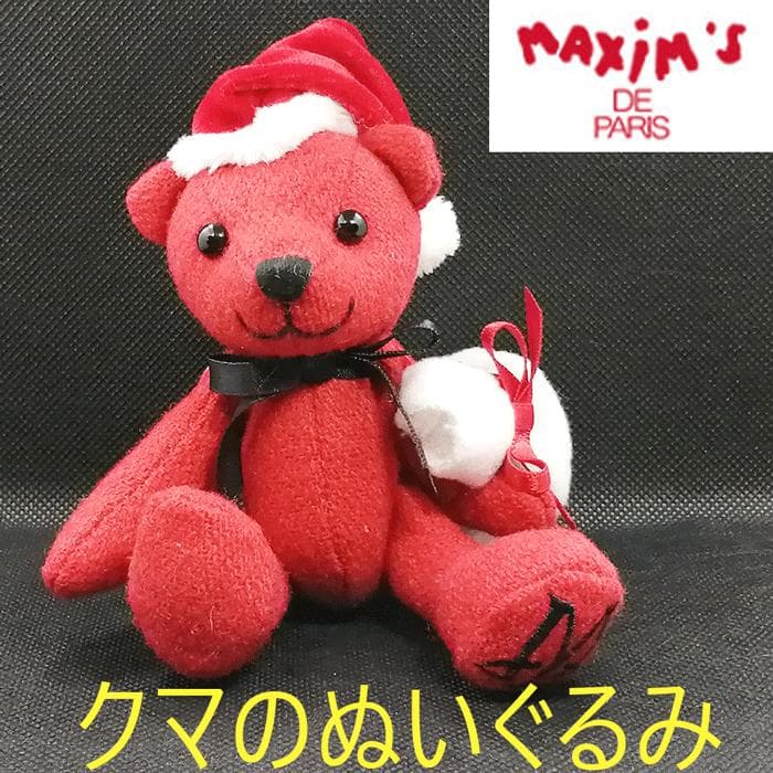 平成レトロ】マキシムドパリ 赤いクマ ぬいぐるみ - メルカリ