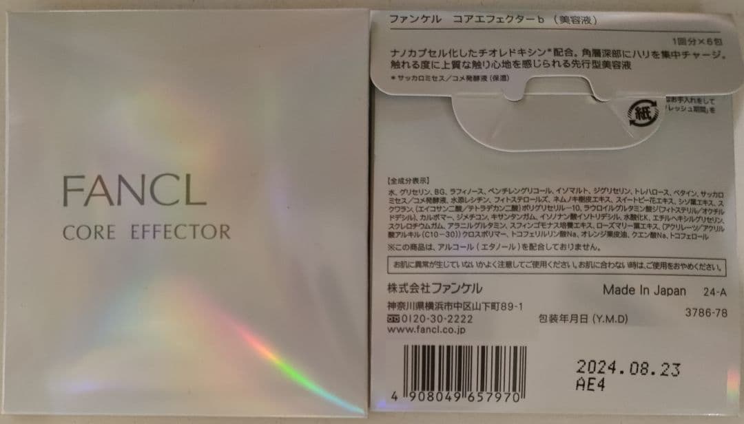 снамⅠ☺︎オーダー中止してます*　コアエフェクターb 6包ｘ18個 Amazon.co.jp: ファンケル (FANCL) (新) コアエフェクター レフィル 1