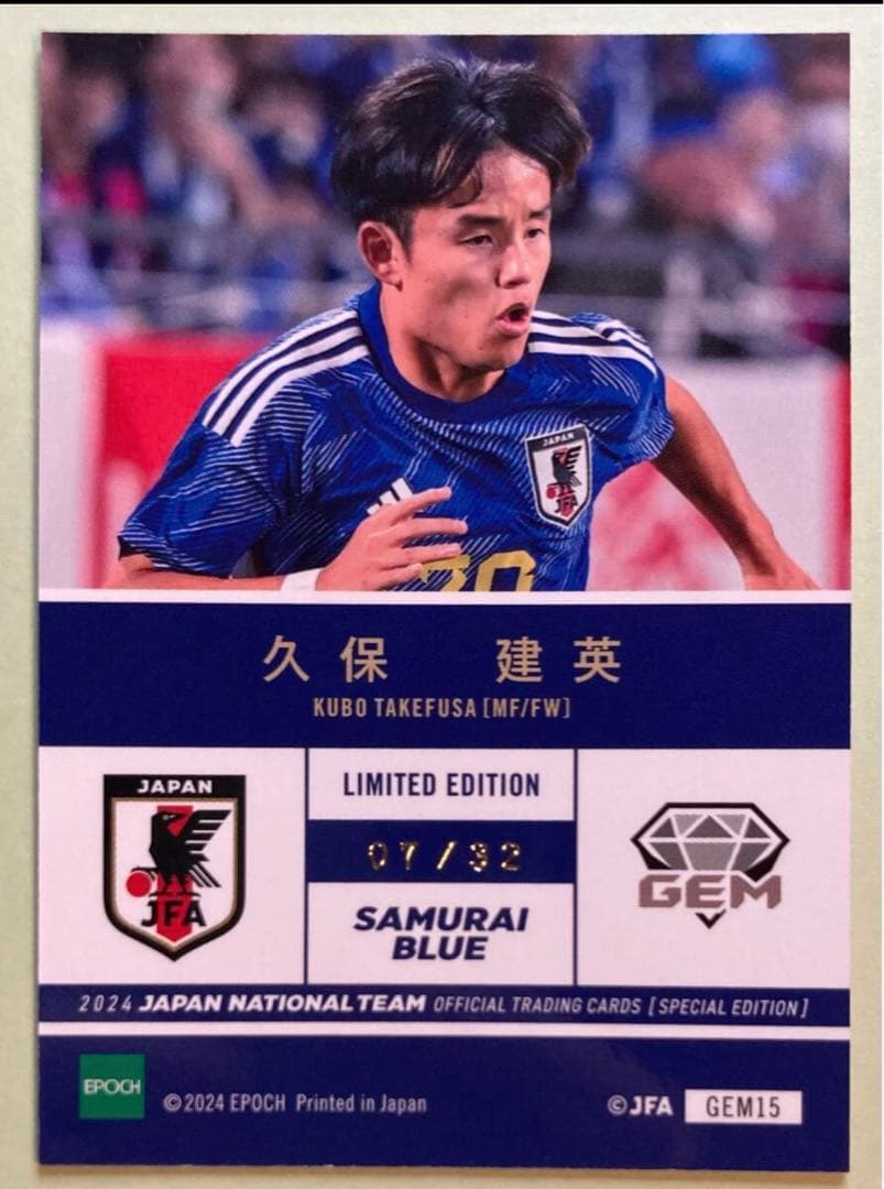 32枚限定 epoch 2024 久保建英 GEM サッカー日本代表 - メルカリ