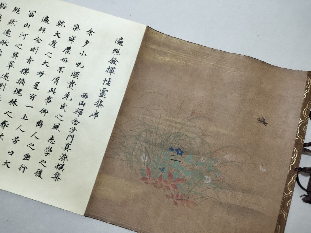 遍照発揮性霊集 尊経閣叢刊 巻物 巻子 平安時代 古写経 - メルカリ