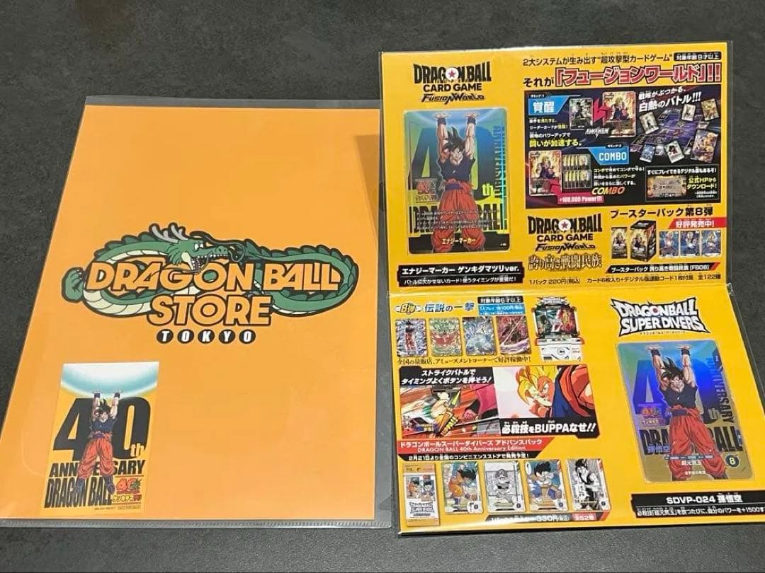 【未開封品】ゲンキダマツリ 入場特典セット ドラゴンボール 40周年記念イベント ゲンキダマツリ 入場者特典セット