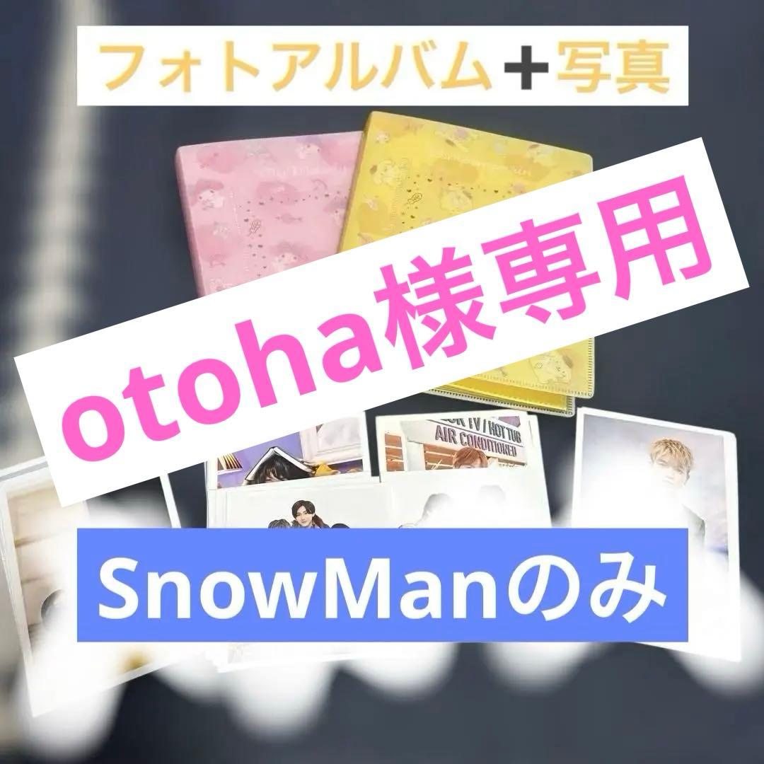 SnowMan、SixTONES、SexyZone、少年忍者フォトセット - メルカリ