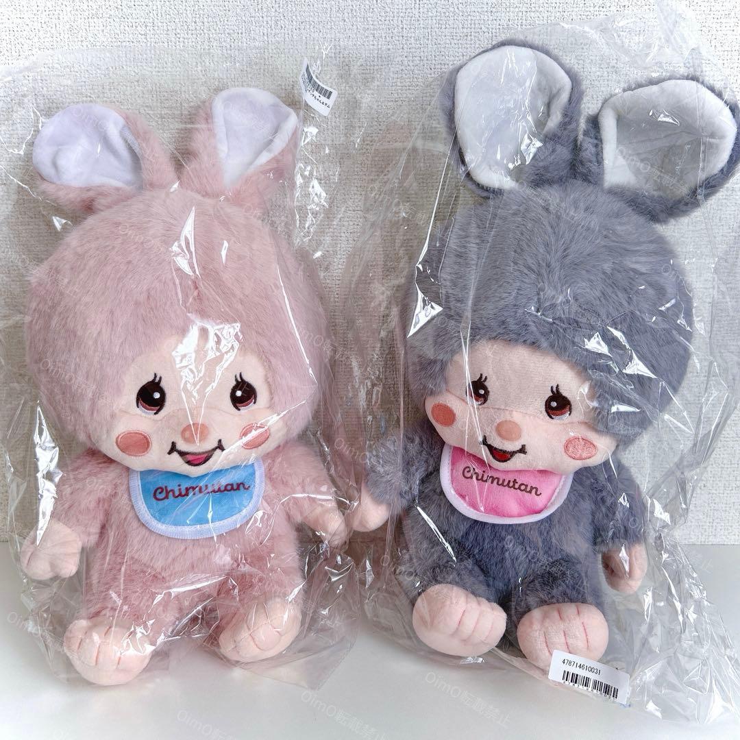 モンチッチ チムたん big ぬいぐるみ くすみカラー グレー - メルカリ